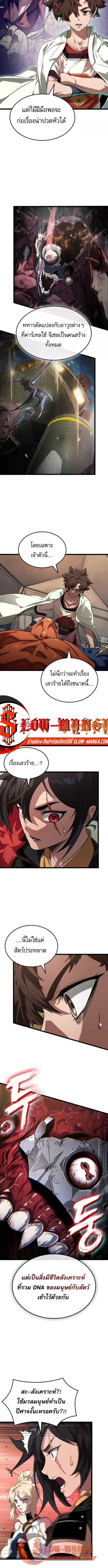 Read Light of Arad꞉ Forerunner TH Manga Online