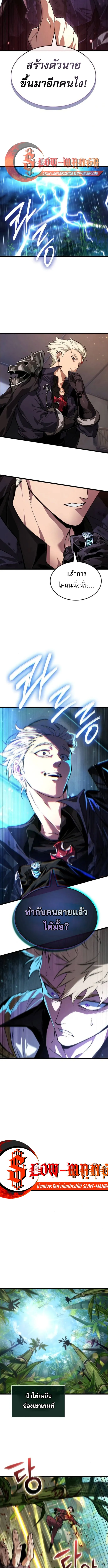 Read Light of Arad꞉ Forerunner TH Manga Online