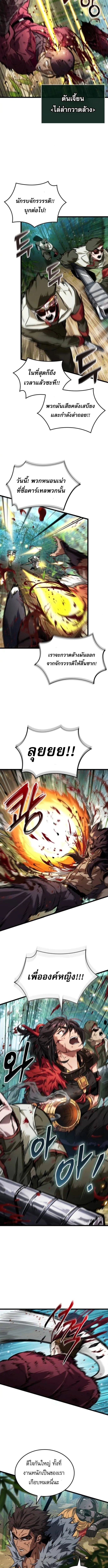 Read Light of Arad꞉ Forerunner TH Manga Online