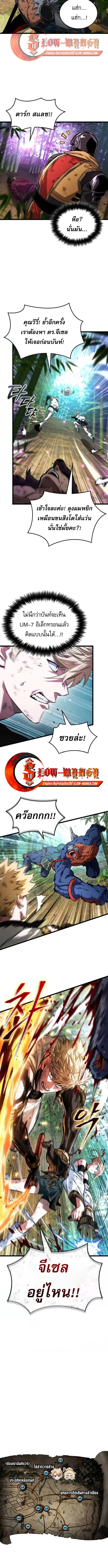 Read Light of Arad꞉ Forerunner TH Manga Online