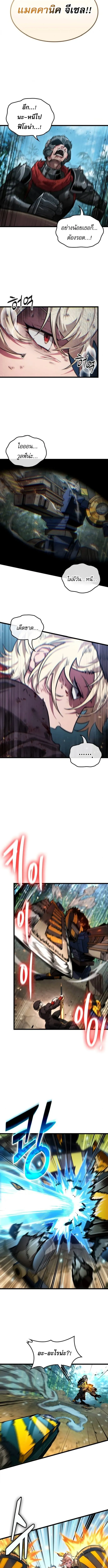 Read Light of Arad꞉ Forerunner TH Manga Online