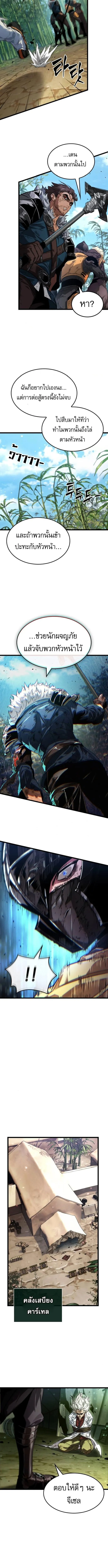 Read Light of Arad꞉ Forerunner TH Manga Online