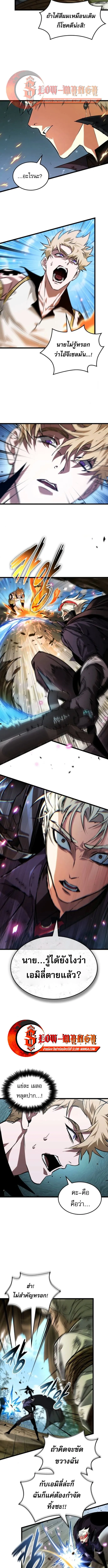 Read Light of Arad꞉ Forerunner TH Manga Online