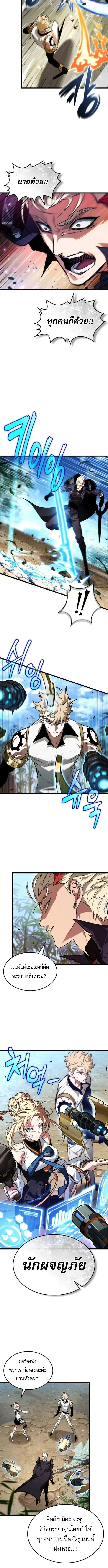 Read Light of Arad꞉ Forerunner TH Manga Online