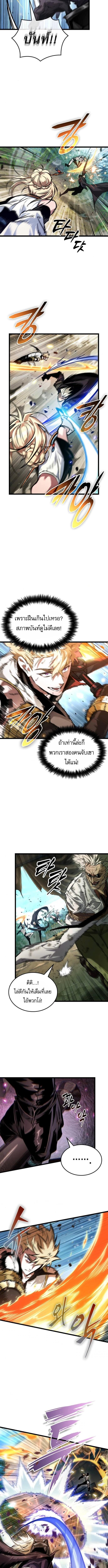 Read Light of Arad꞉ Forerunner TH Manga Online