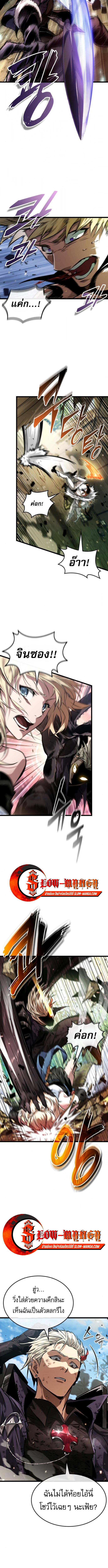 Read Light of Arad꞉ Forerunner TH Manga Online