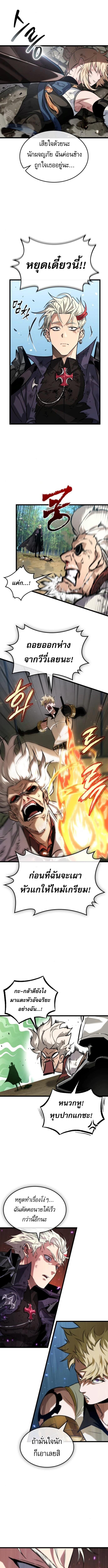 Read Light of Arad꞉ Forerunner TH Manga Online