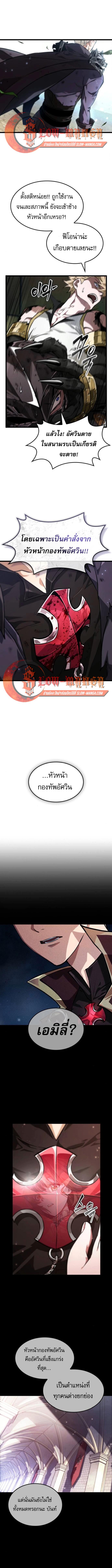 Read Light of Arad꞉ Forerunner TH Manga Online