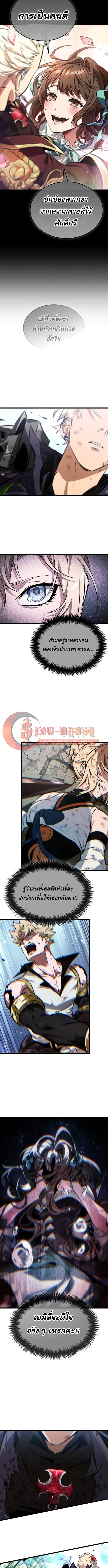 Read Light of Arad꞉ Forerunner TH Manga Online