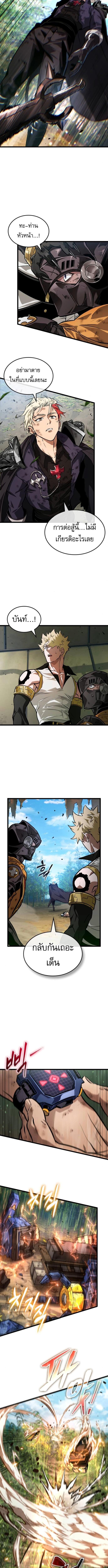 Read Light of Arad꞉ Forerunner TH Manga Online