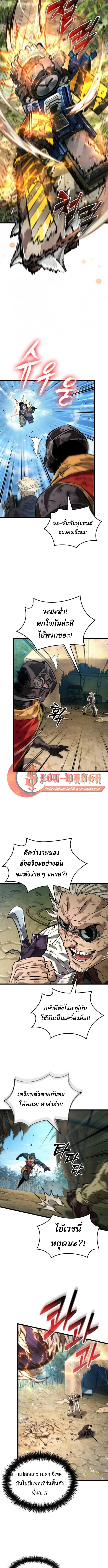 Read Light of Arad꞉ Forerunner TH Manga Online