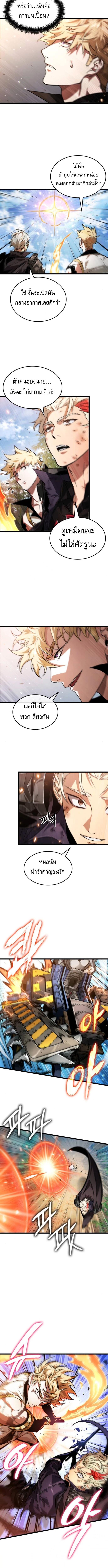 Read Light of Arad꞉ Forerunner TH Manga Online