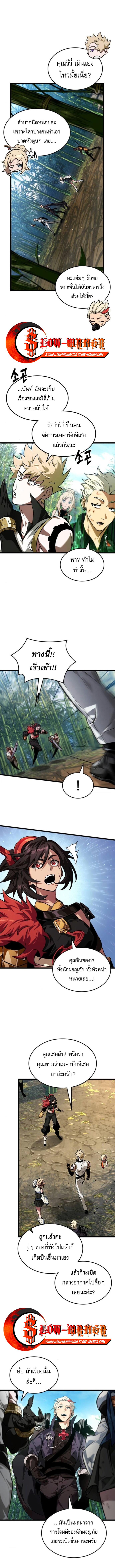 Read Light of Arad꞉ Forerunner TH Manga Online