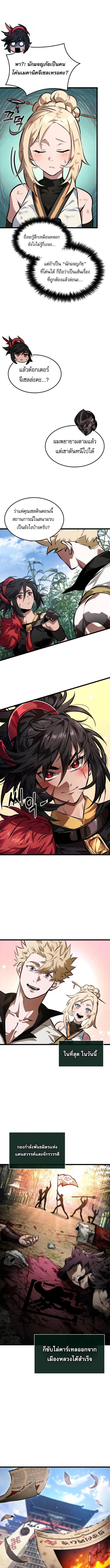 Read Light of Arad꞉ Forerunner TH Manga Online