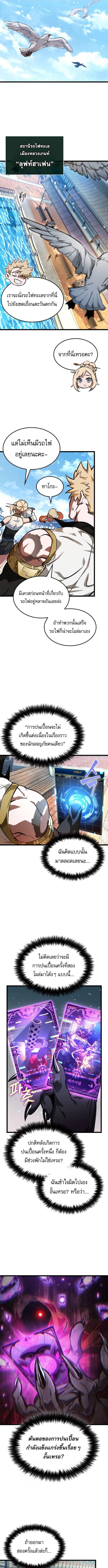 Read Light of Arad꞉ Forerunner TH Manga Online