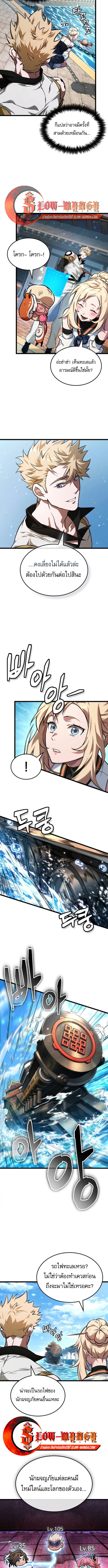 Read Light of Arad꞉ Forerunner TH Manga Online