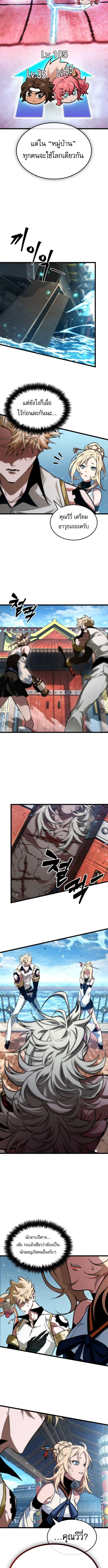 Read Light of Arad꞉ Forerunner TH Manga Online