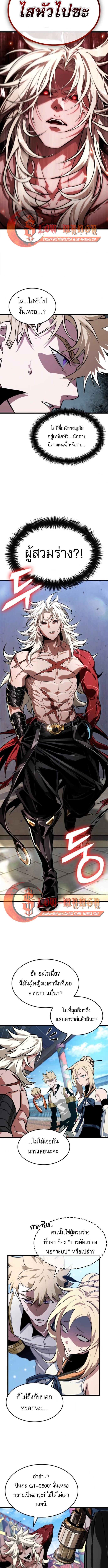 Read Light of Arad꞉ Forerunner TH Manga Online