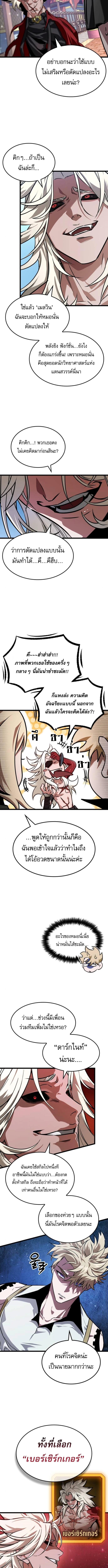 Read Light of Arad꞉ Forerunner TH Manga Online