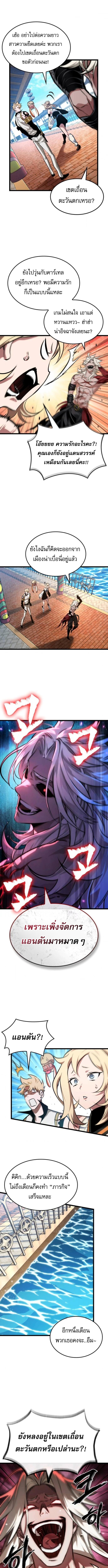 Read Light of Arad꞉ Forerunner TH Manga Online