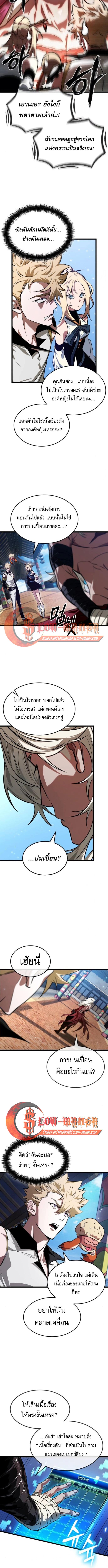 Read Light of Arad꞉ Forerunner TH Manga Online