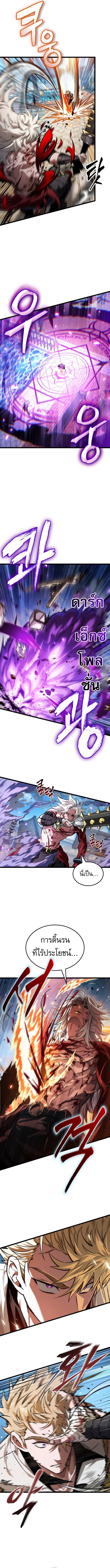 Read Light of Arad꞉ Forerunner TH Manga Online