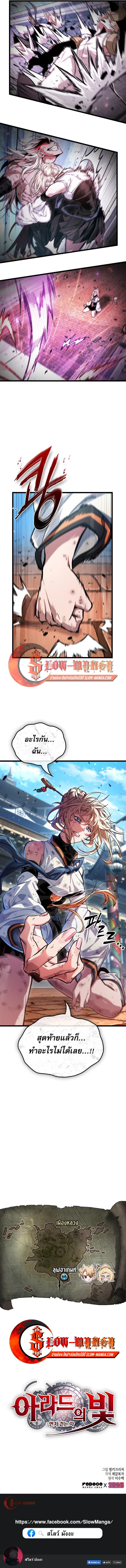 Read Light of Arad꞉ Forerunner TH Manga Online