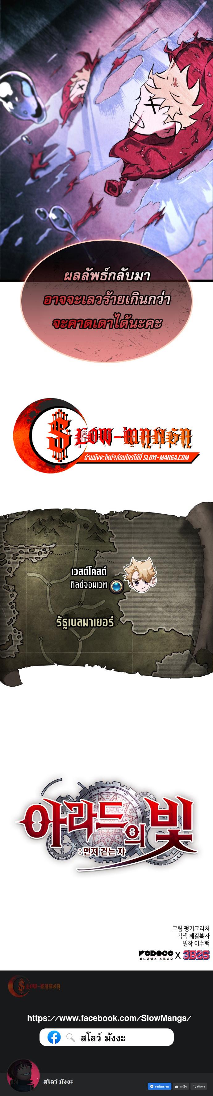 Read Light of Arad꞉ Forerunner TH Manga Online