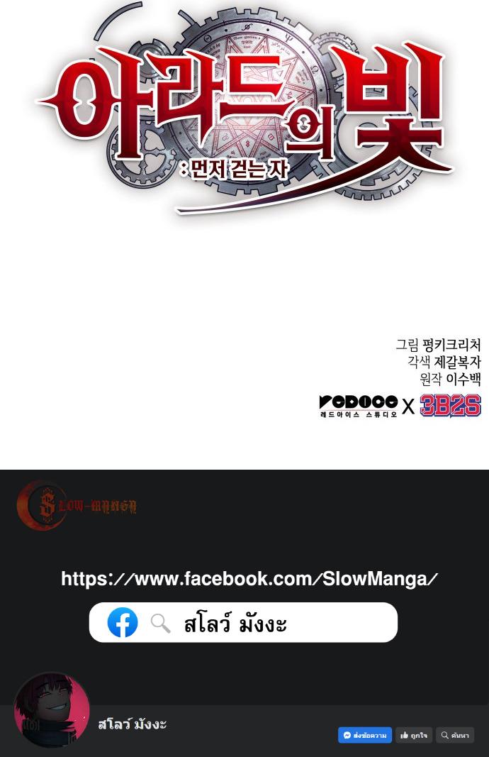 Read Light of Arad꞉ Forerunner TH Manga Online