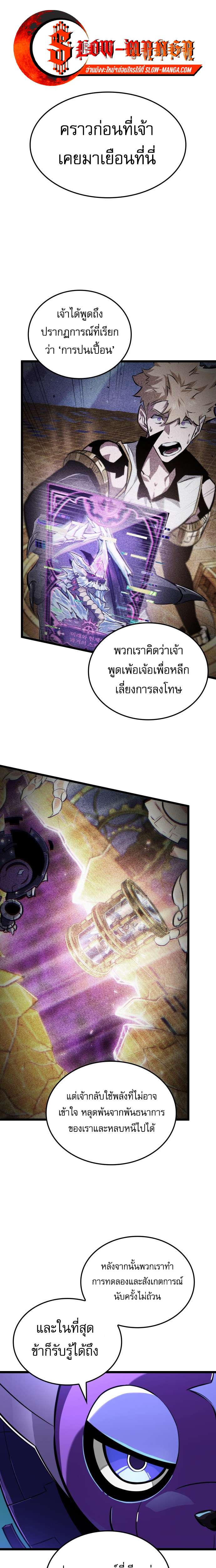 Read Light of Arad꞉ Forerunner TH Manga Online