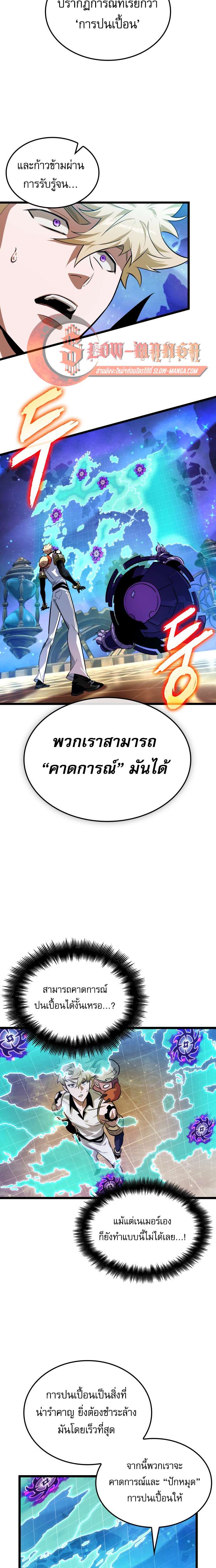 Read Light of Arad꞉ Forerunner TH Manga Online