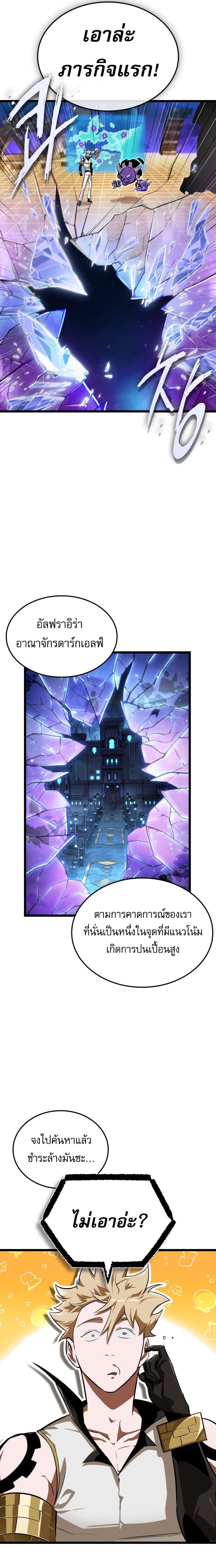 Read Light of Arad꞉ Forerunner TH Manga Online