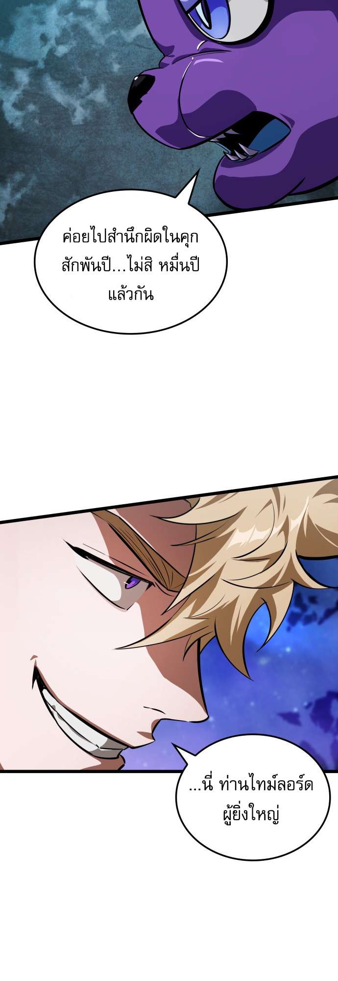 Read Light of Arad꞉ Forerunner TH Manga Online