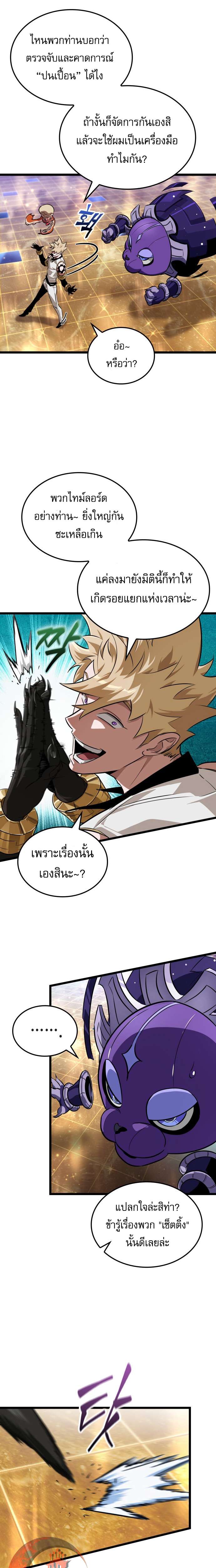 Read Light of Arad꞉ Forerunner TH Manga Online