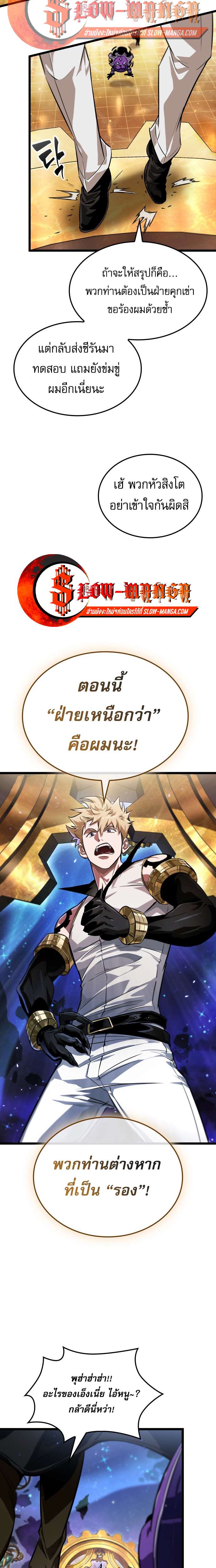 Read Light of Arad꞉ Forerunner TH Manga Online