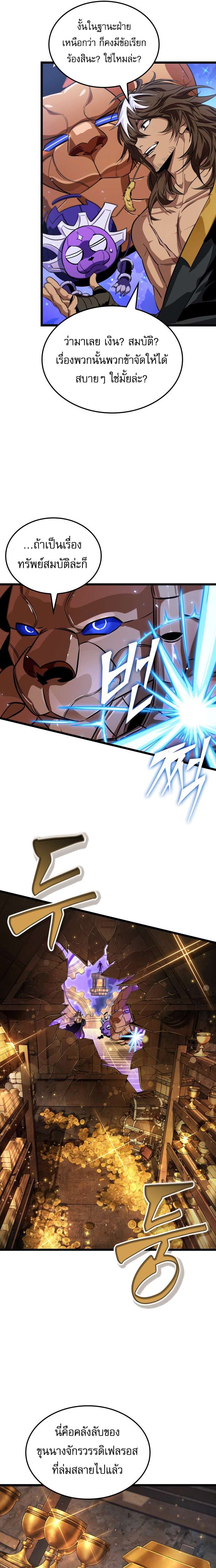 Read Light of Arad꞉ Forerunner TH Manga Online