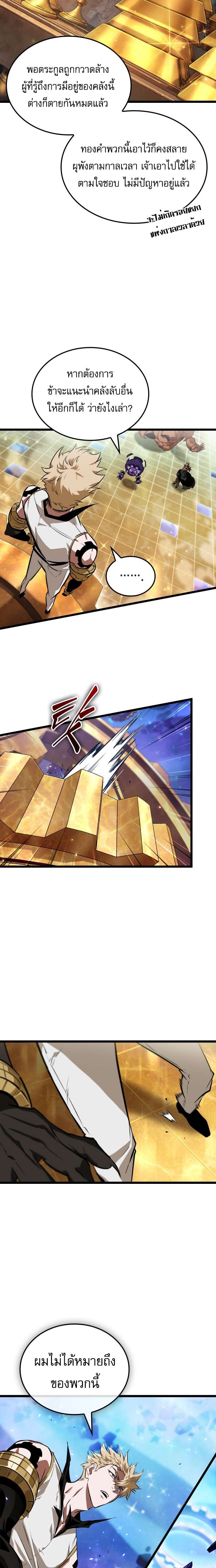 Read Light of Arad꞉ Forerunner TH Manga Online