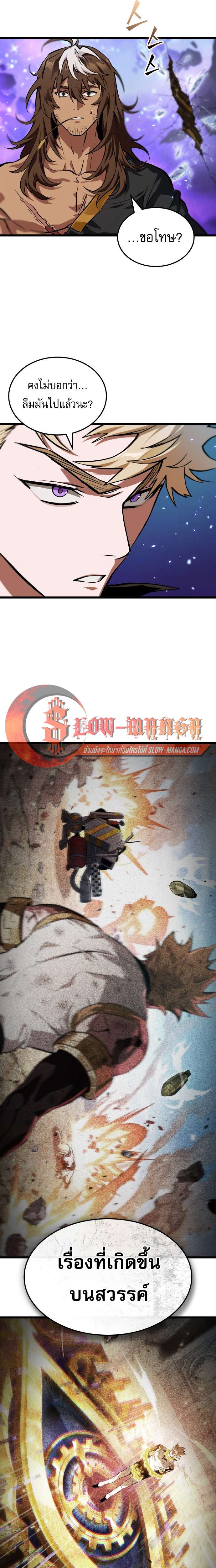 Read Light of Arad꞉ Forerunner TH Manga Online