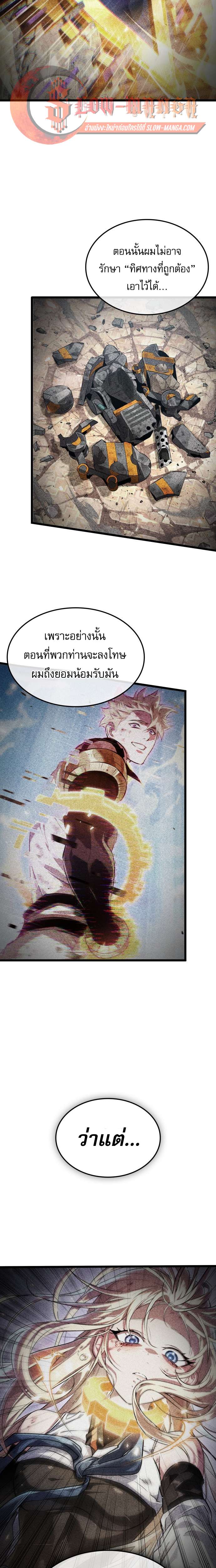 Read Light of Arad꞉ Forerunner TH Manga Online