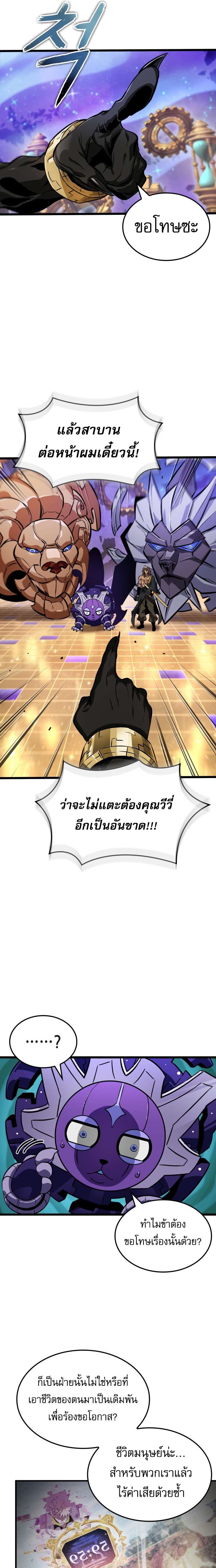 Read Light of Arad꞉ Forerunner TH Manga Online