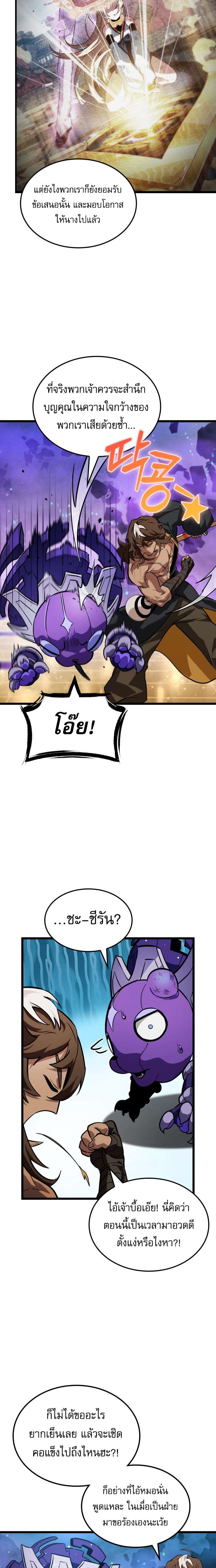 Read Light of Arad꞉ Forerunner TH Manga Online