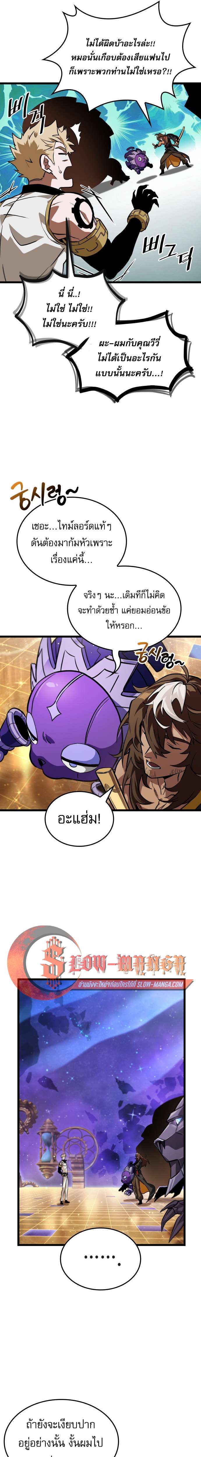 Read Light of Arad꞉ Forerunner TH Manga Online