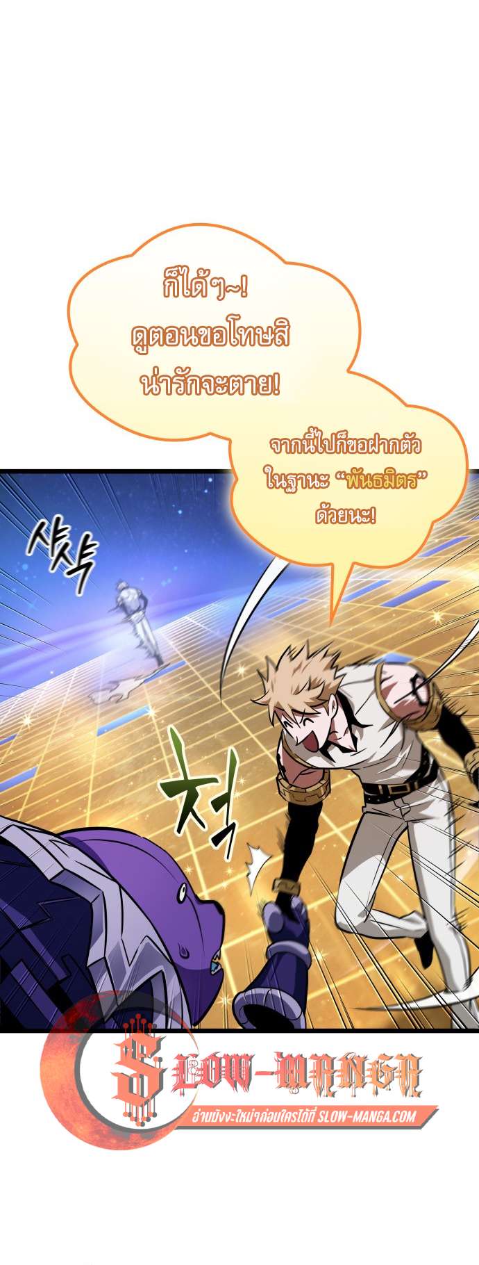 Read Light of Arad꞉ Forerunner TH Manga Online