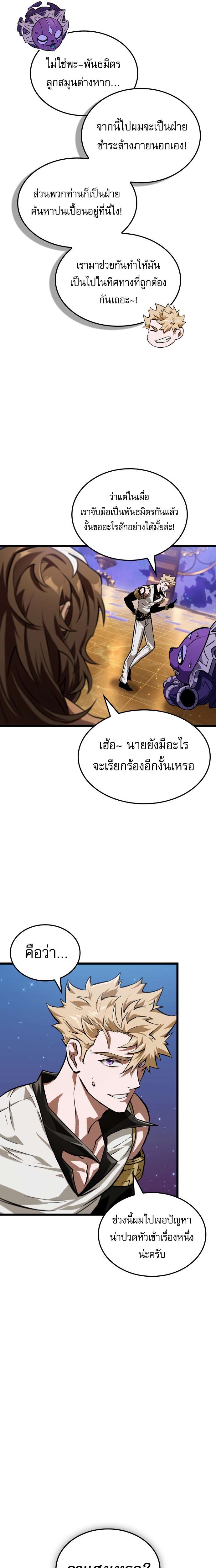 Read Light of Arad꞉ Forerunner TH Manga Online