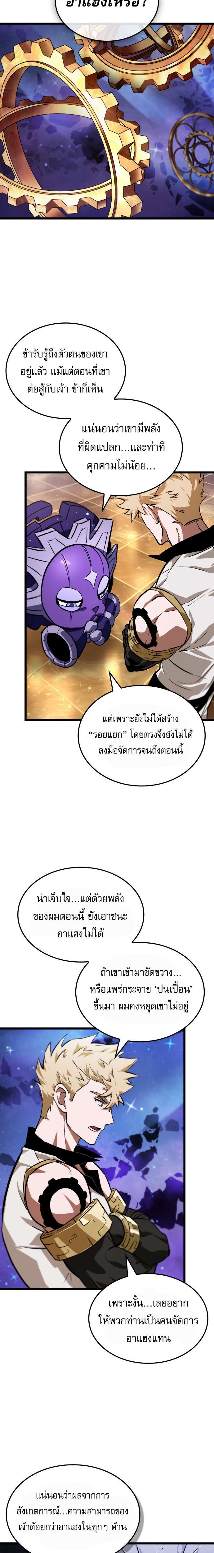 Read Light of Arad꞉ Forerunner TH Manga Online