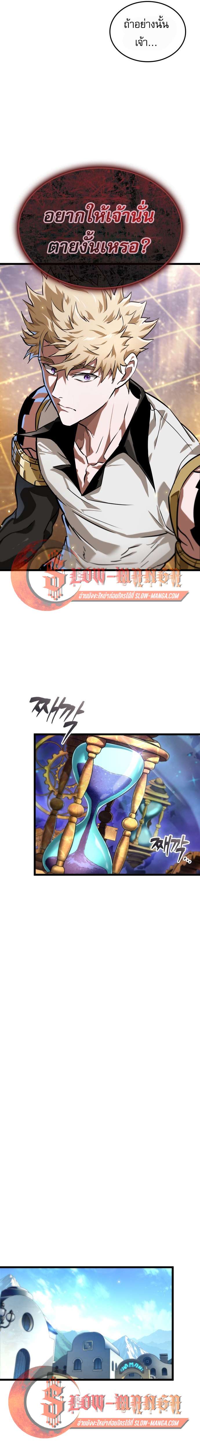 Read Light of Arad꞉ Forerunner TH Manga Online