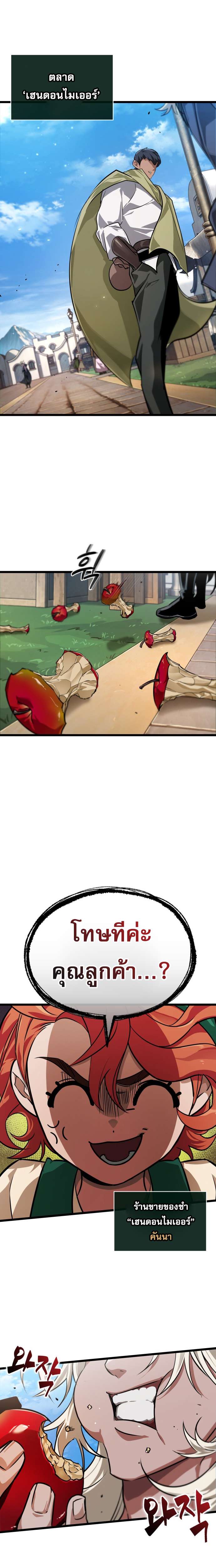 Read Light of Arad꞉ Forerunner TH Manga Online