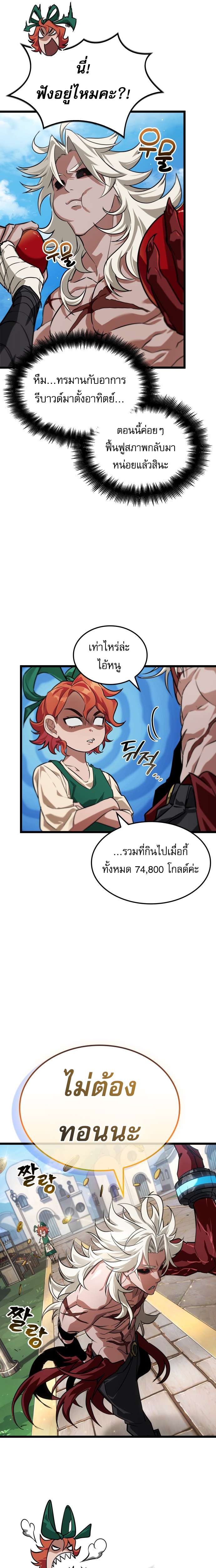 Read Light of Arad꞉ Forerunner TH Manga Online