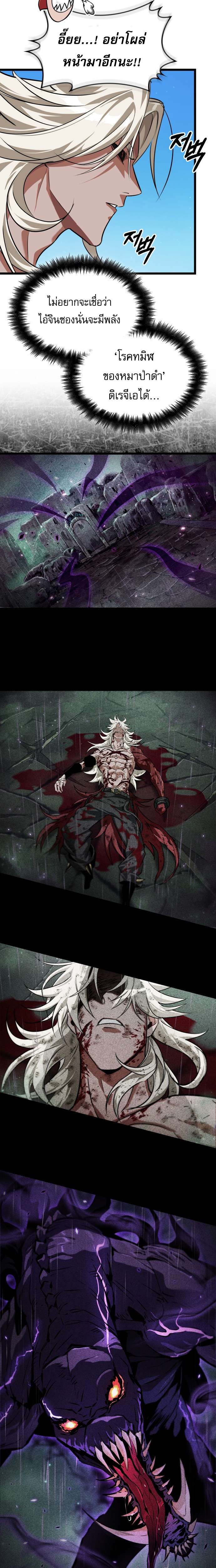 Read Light of Arad꞉ Forerunner TH Manga Online