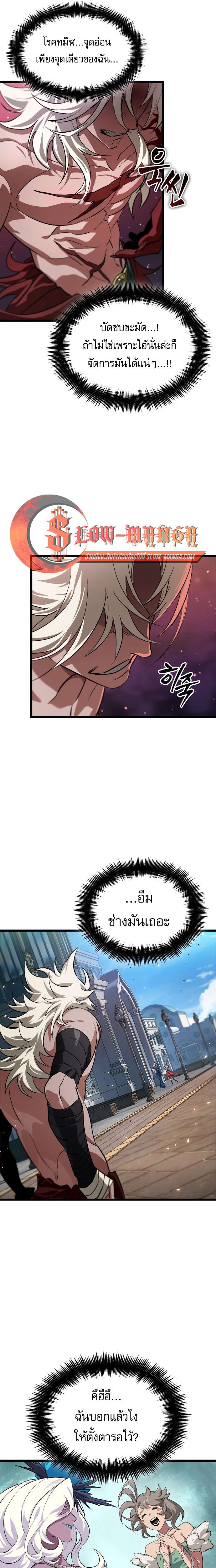 Read Light of Arad꞉ Forerunner TH Manga Online